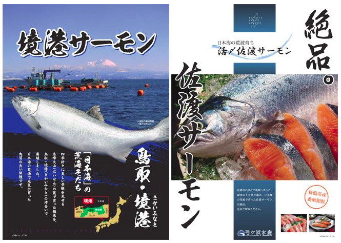 Fish Cage Monitoring System｜JRC（Japan Radio Co.,Ltd.）